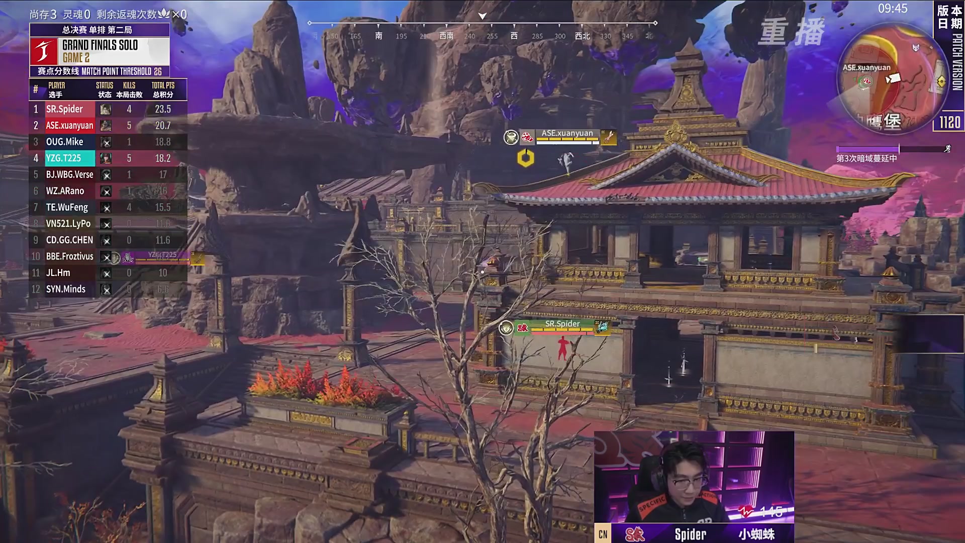 【重播】2025永劫无间 世界冠军赛