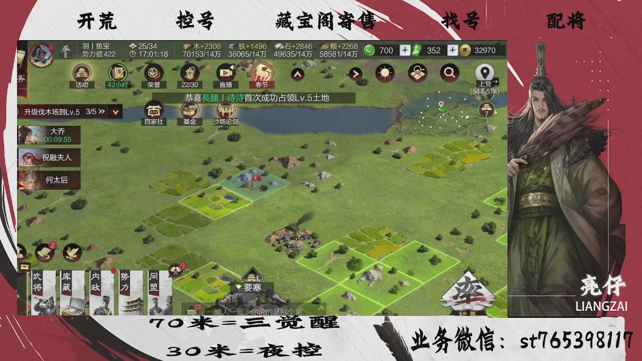 接开荒，夜控，寄售，找号，过年不休息