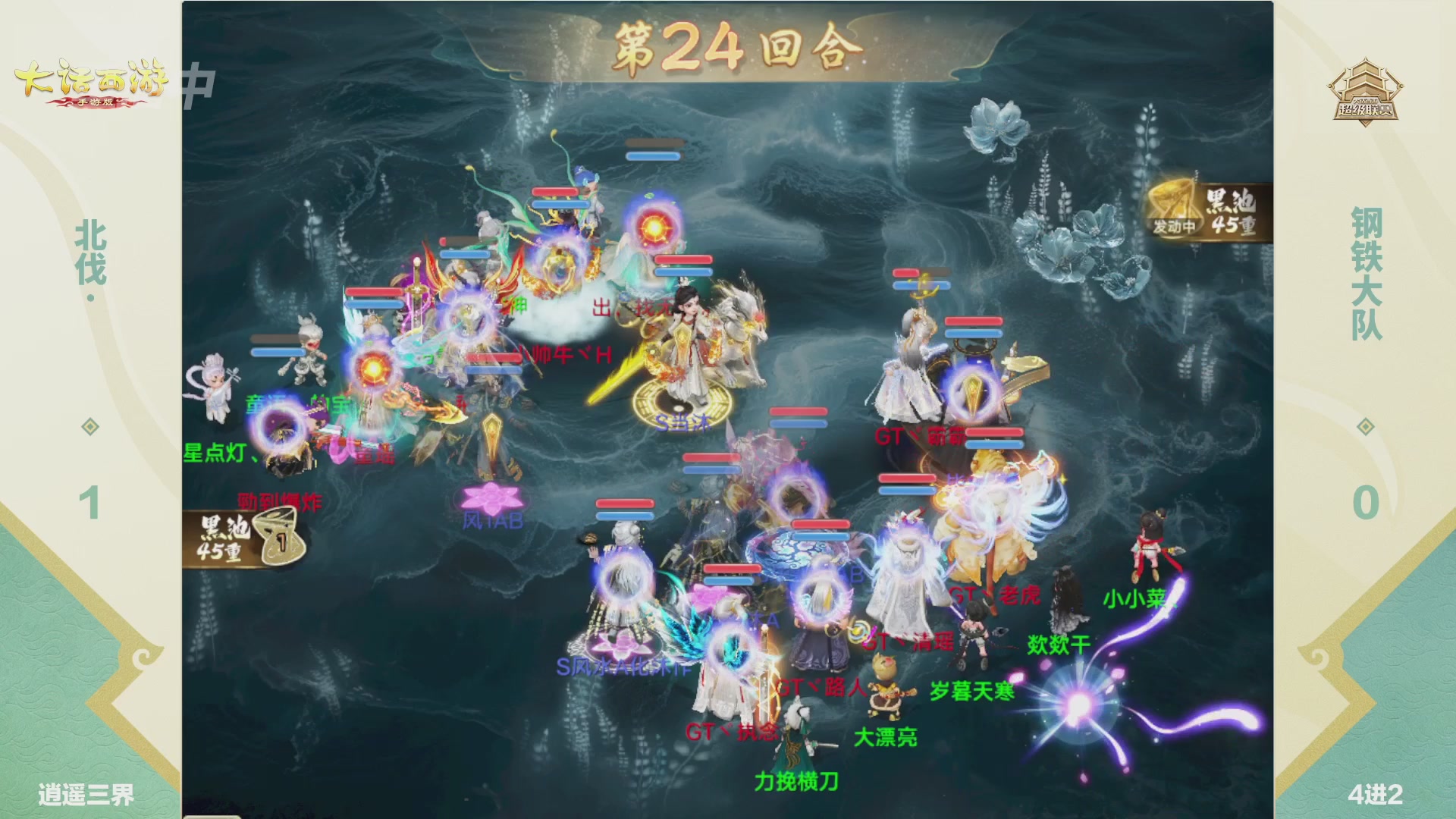 超级联赛冬季赛