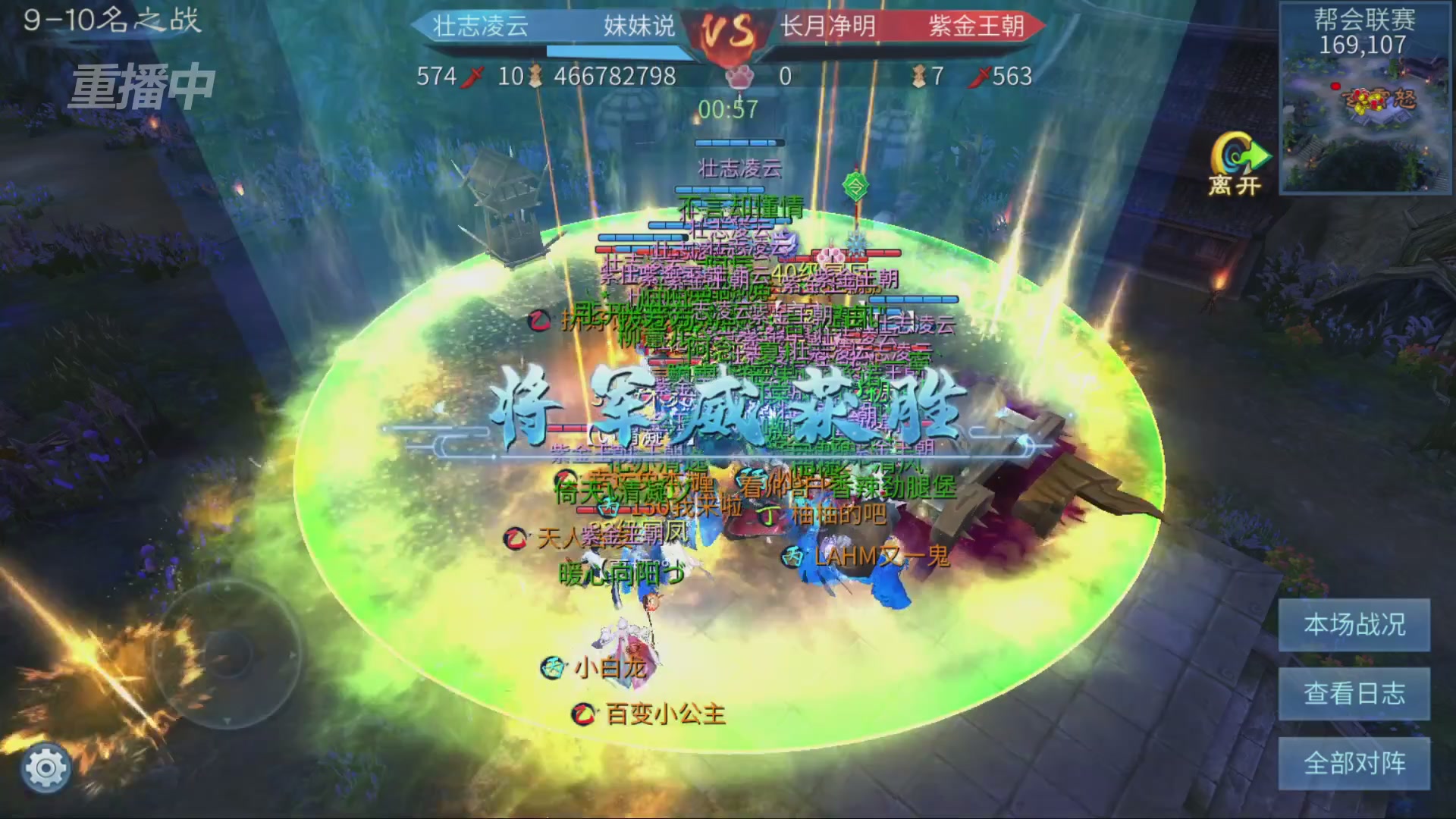 【重播】第九届跨服帮会联赛Day4总决赛