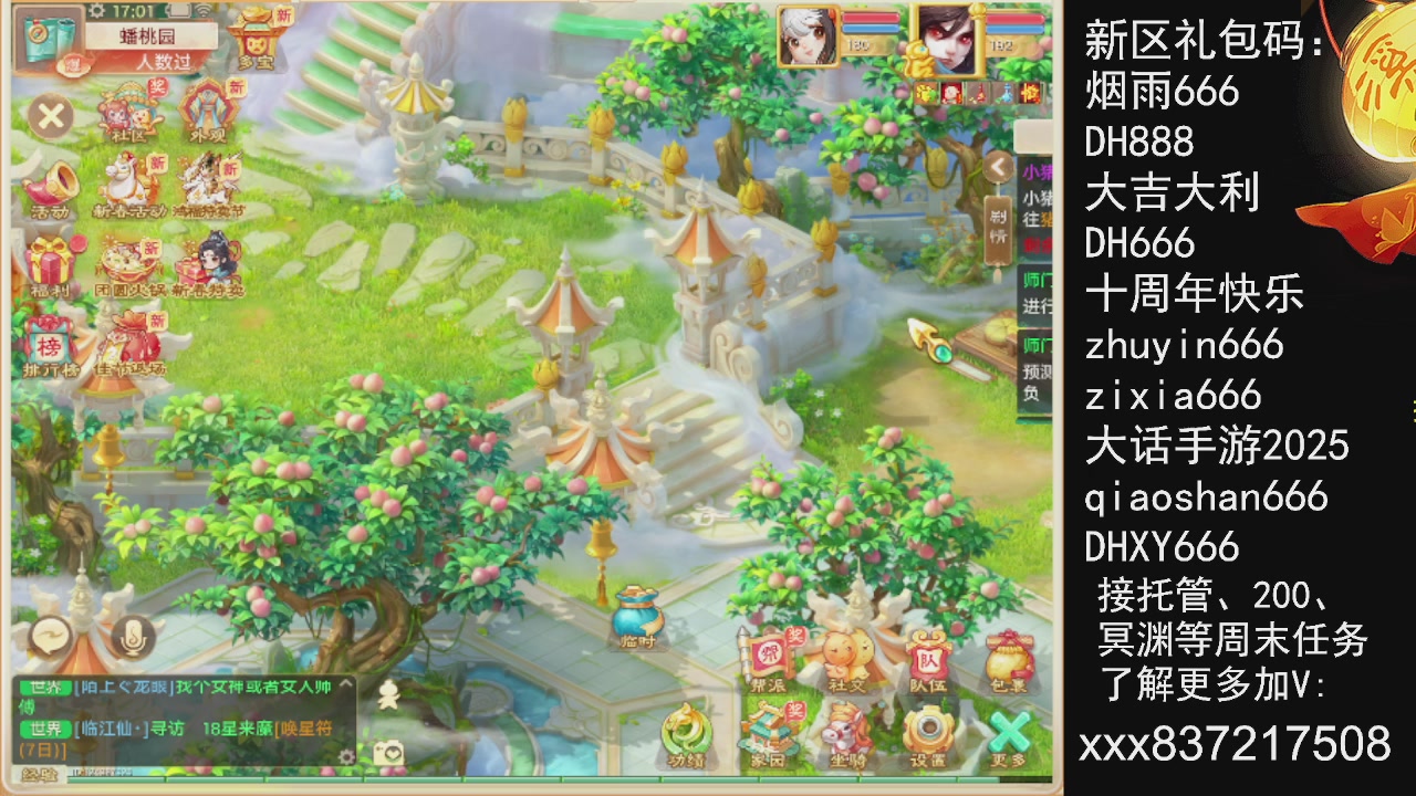 接托管.200.周末任务等.就差你.