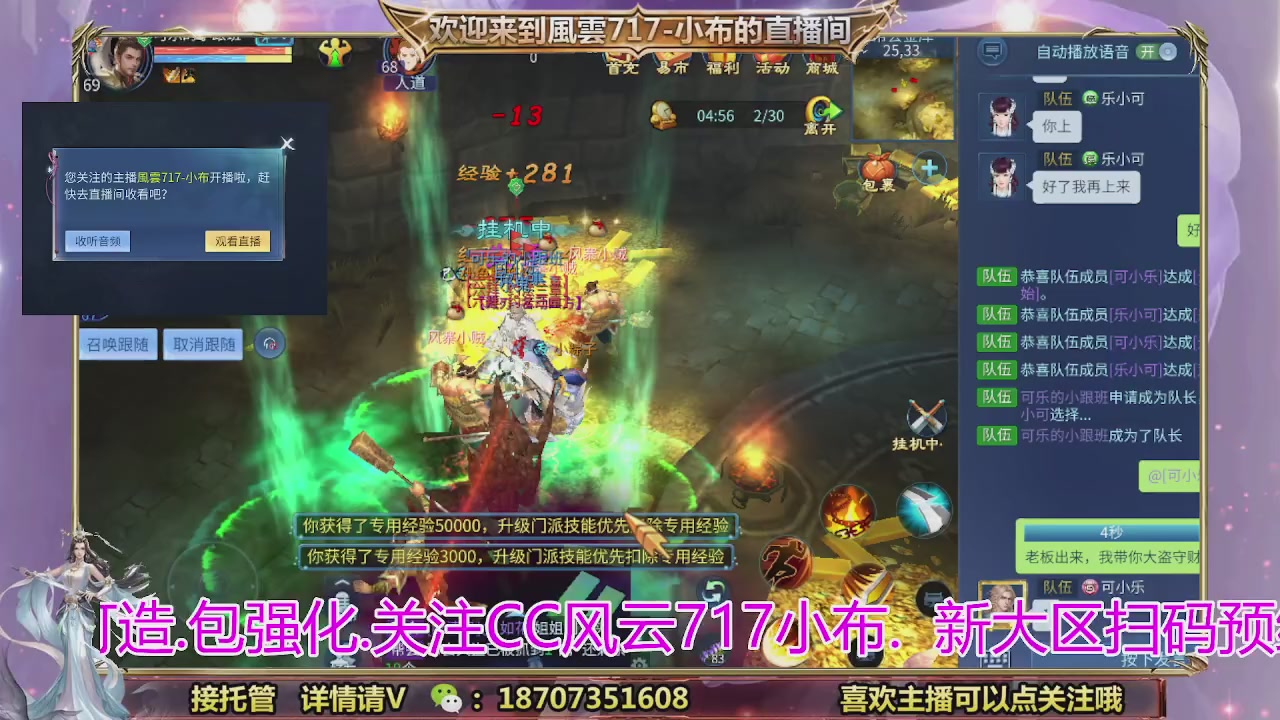 一剑开天召集发光寇岛成员