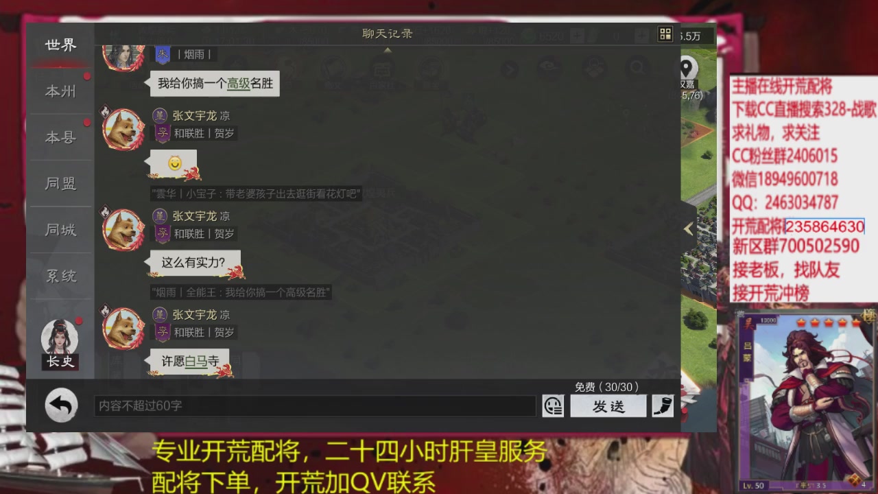 接各赛季开荒冲榜1配将修车