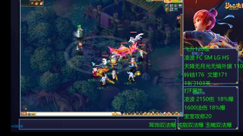 1600法伤凌波4法也不慢