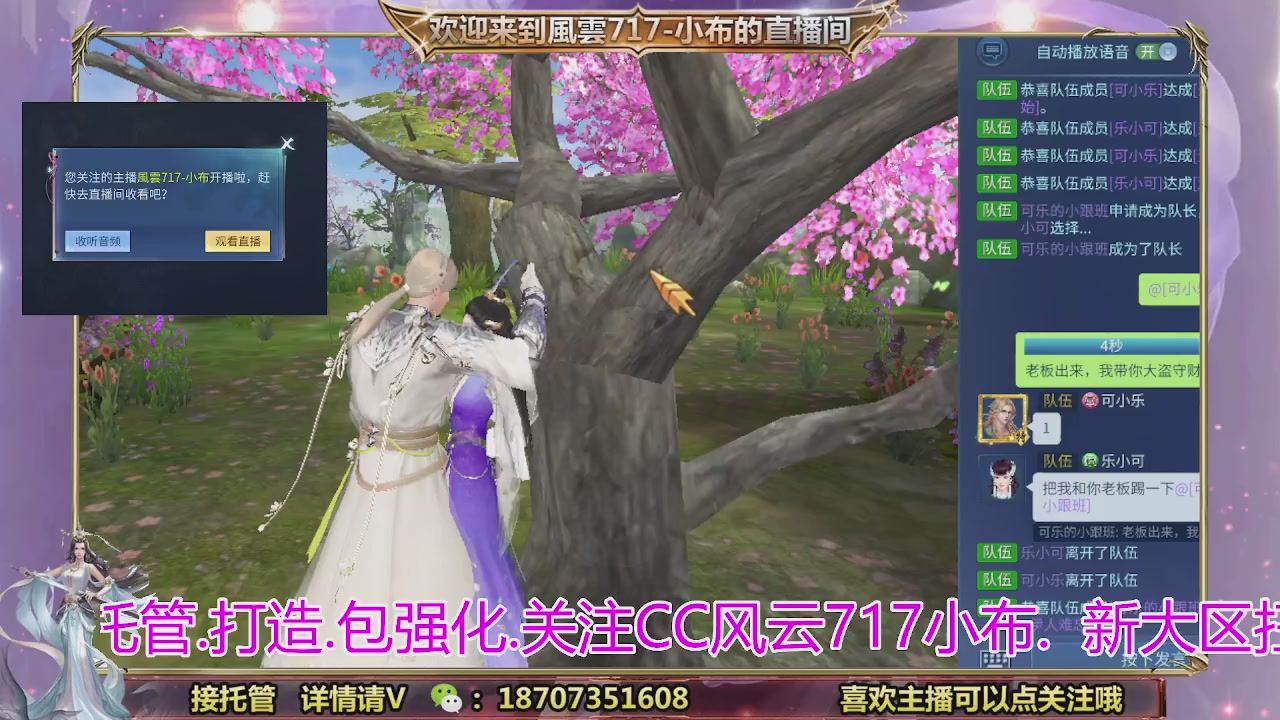 一剑开天召集发光寇岛成员