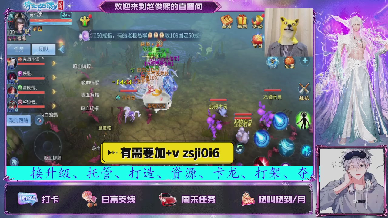 接托管、接各种~