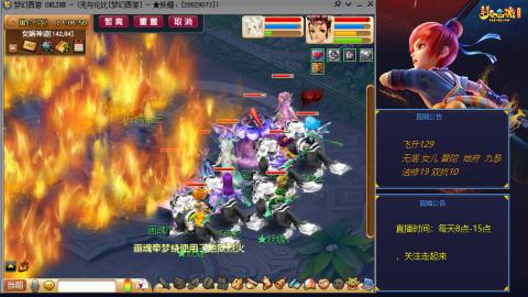 无与伦比梦幻西游区