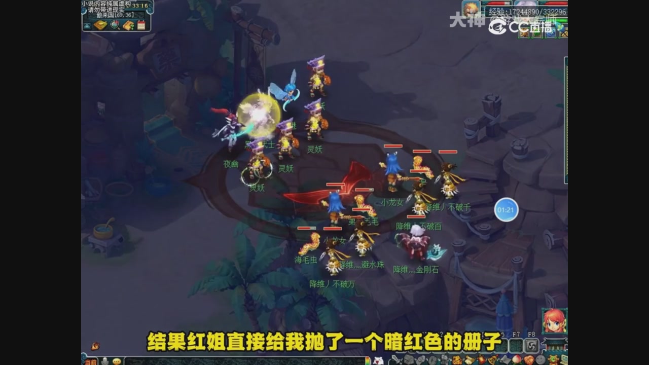 【梦幻漫剧】我靠梦幻在现实中斩妖