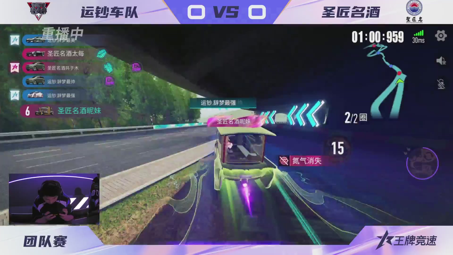 【重播】《王牌竞速》星芒争锋赛DAY2决赛日