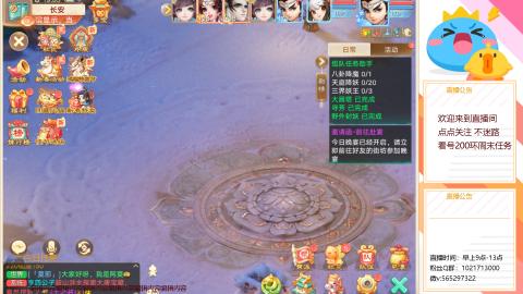 本周新春大活动，马年新时装坐骑召唤兽