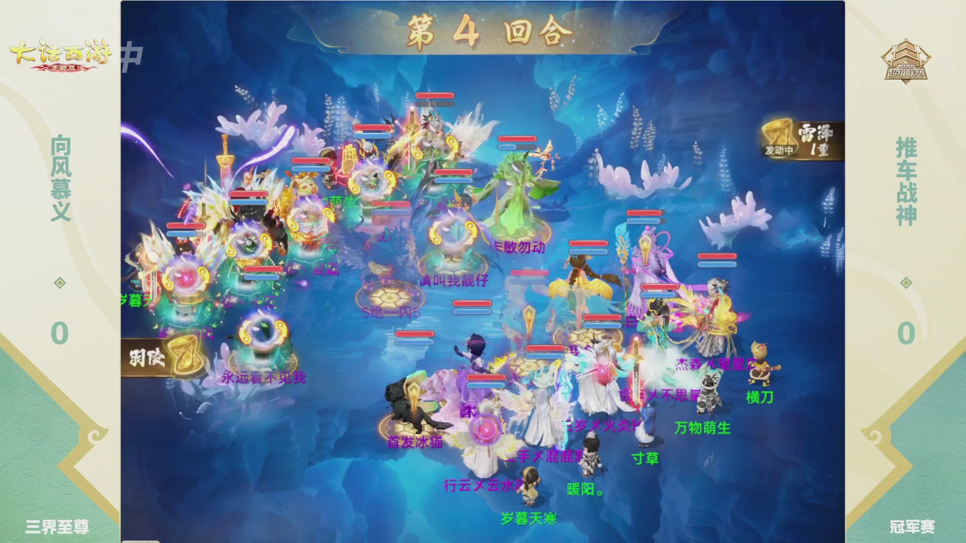 超级联赛冬季赛