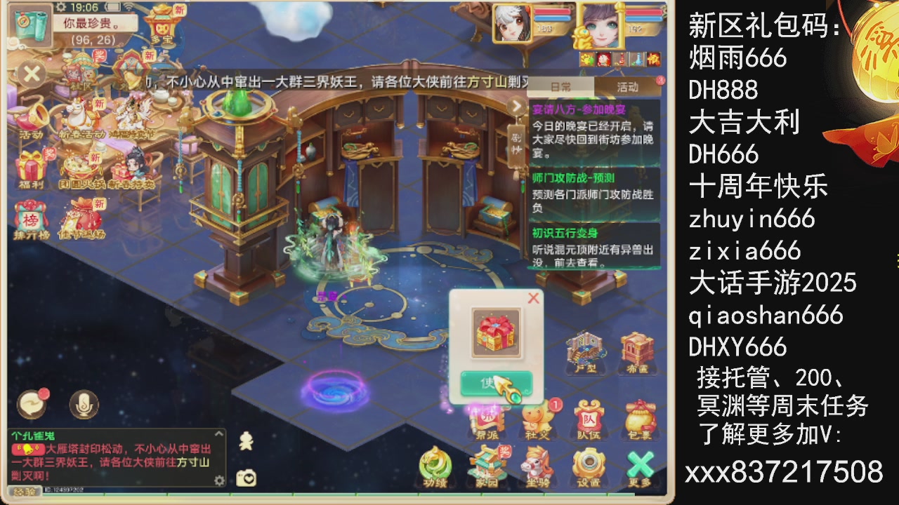 接托管.200.周末任务等.就差你.