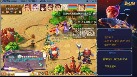 无与伦比梦幻西游区