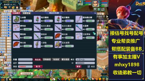 职业估号找配号帮卖成组号