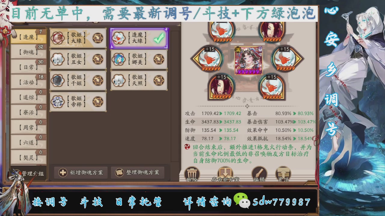 接调号|斗技|托管