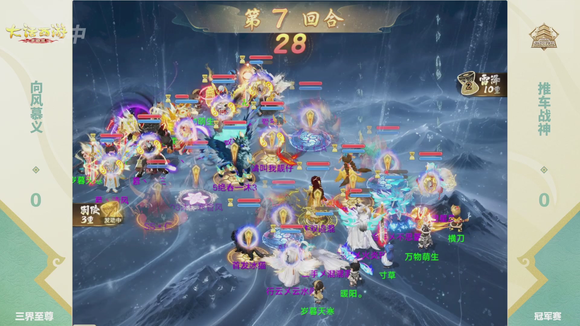 超级联赛冬季赛