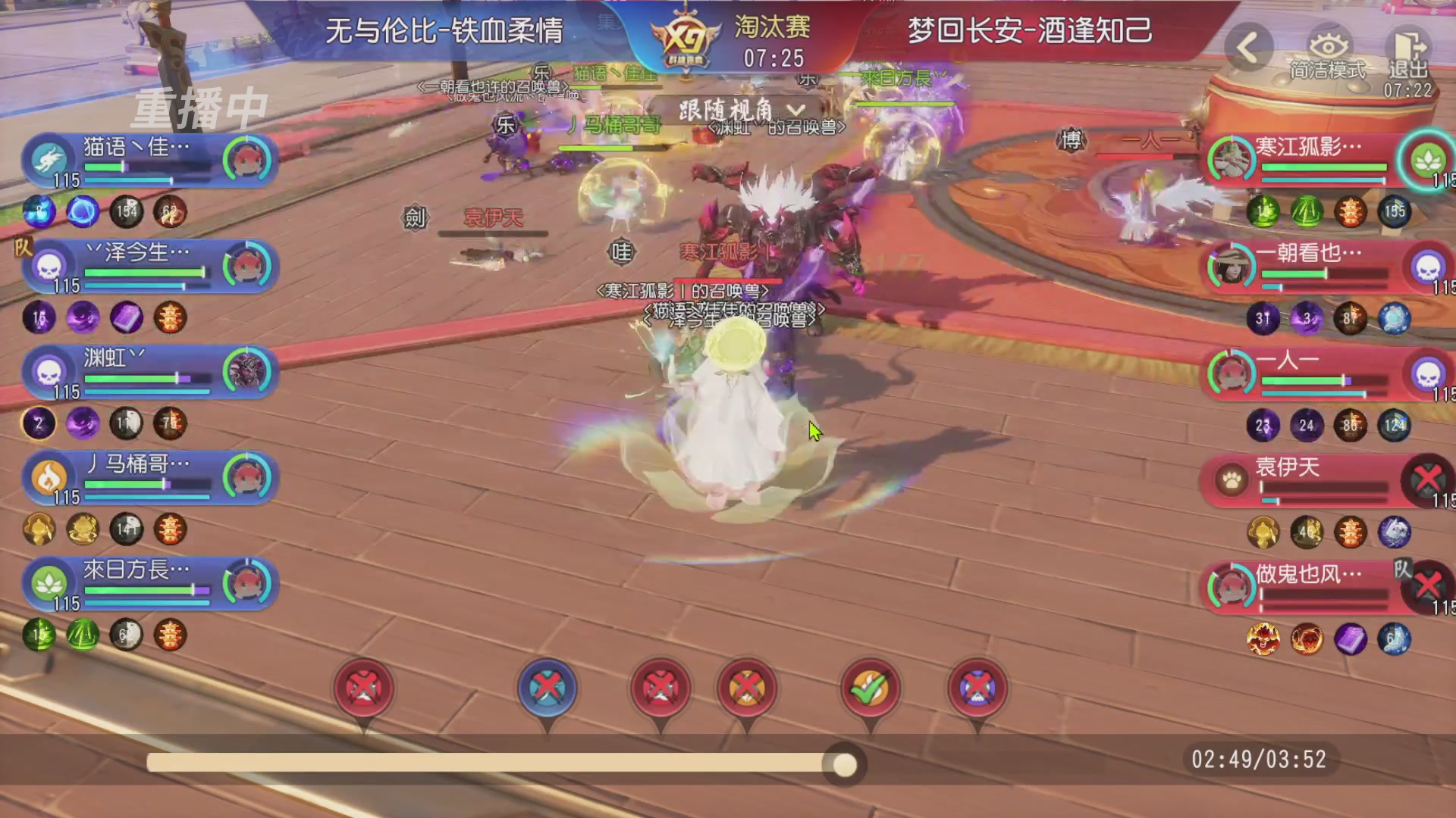 【重播】第三十八届群雄逐鹿跨服精英赛