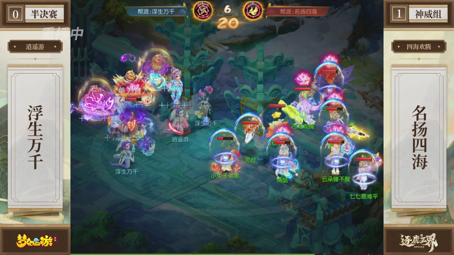 逐鹿三界帮派联赛