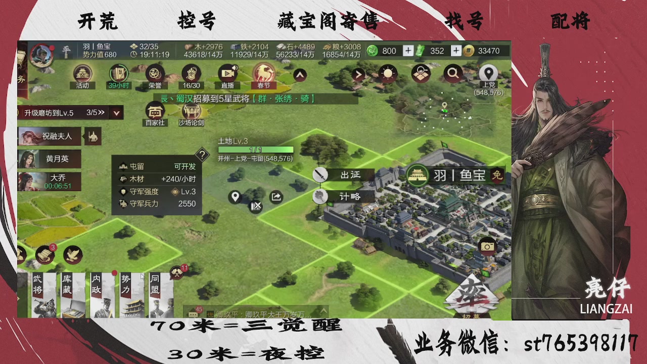 接开荒，夜控，寄售，找号，过年不休息