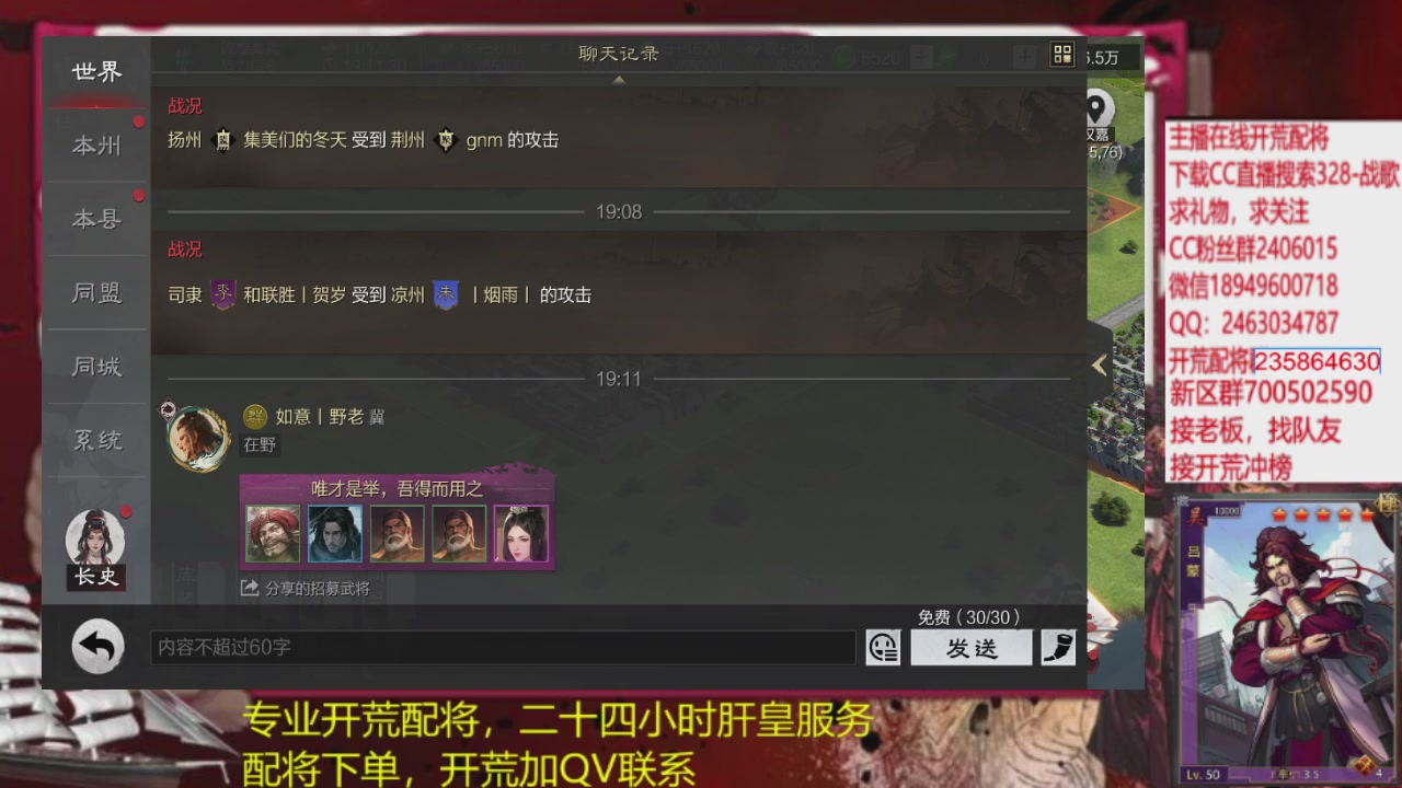 接各赛季开荒冲榜1配将修车