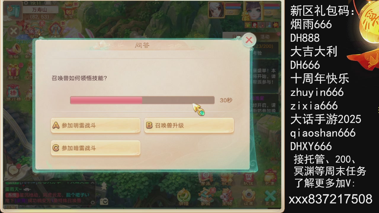 接托管.200.周末任务等.就差你.