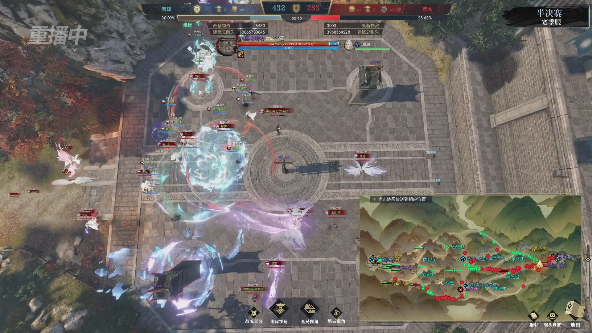 【重播】逆水寒赛季服第七届诸神之战Day3