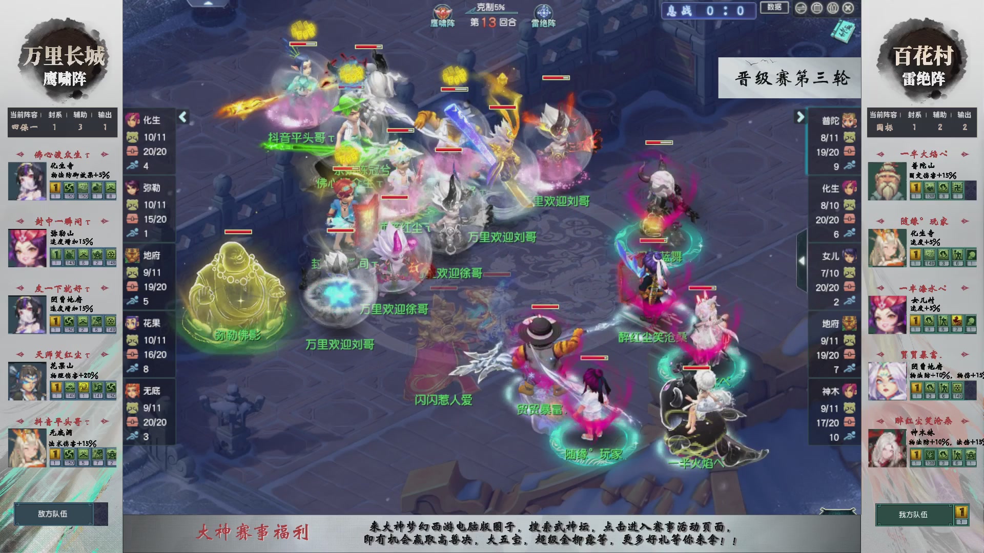 【重播】第235届武神坛-晋级赛