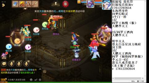 轻享服蜃境九转剑会天命之奕