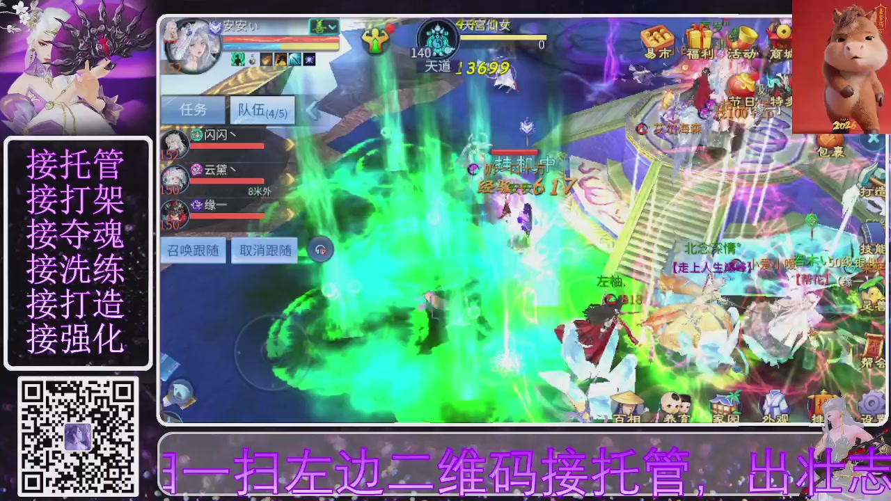 你不开心就看我直播咯