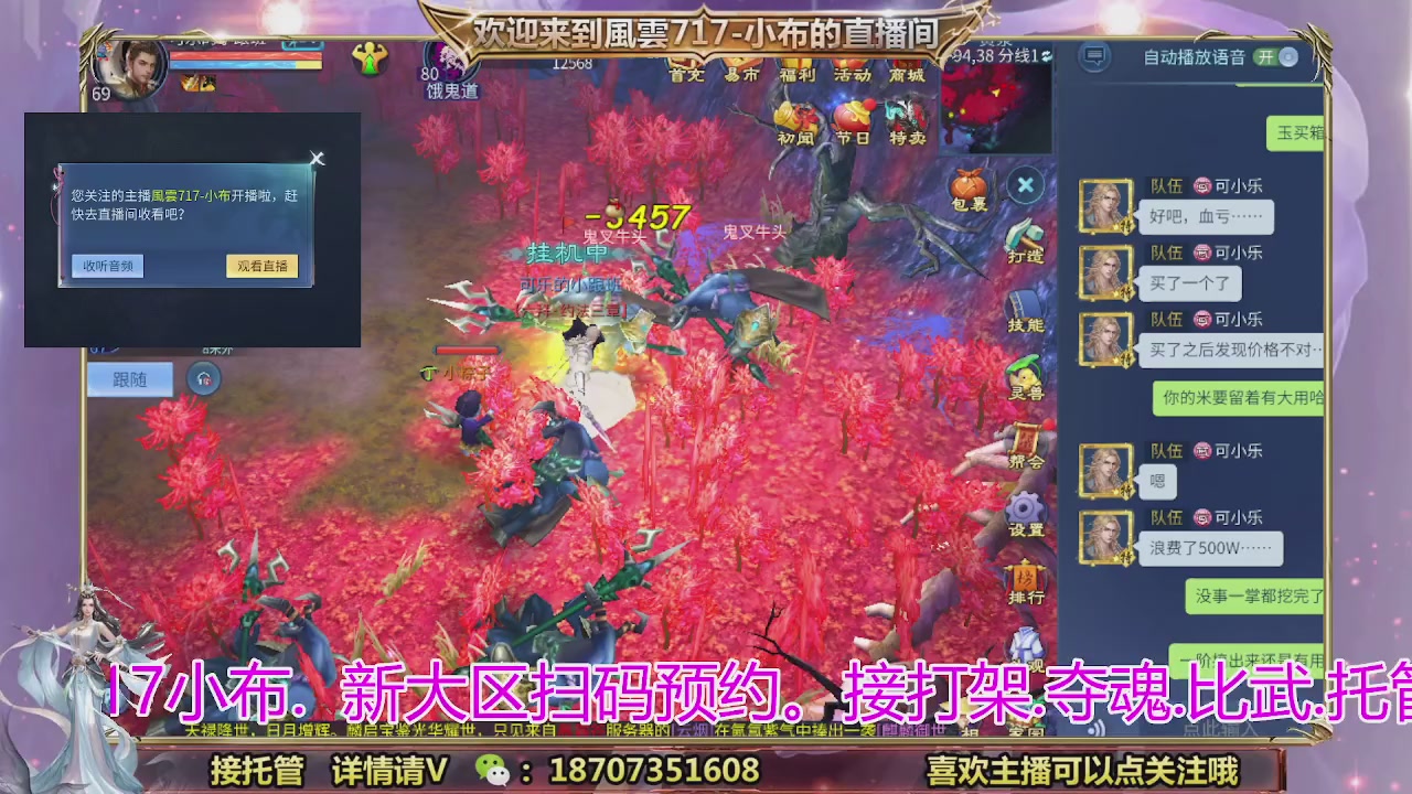 一剑开天召集发光寇岛成员