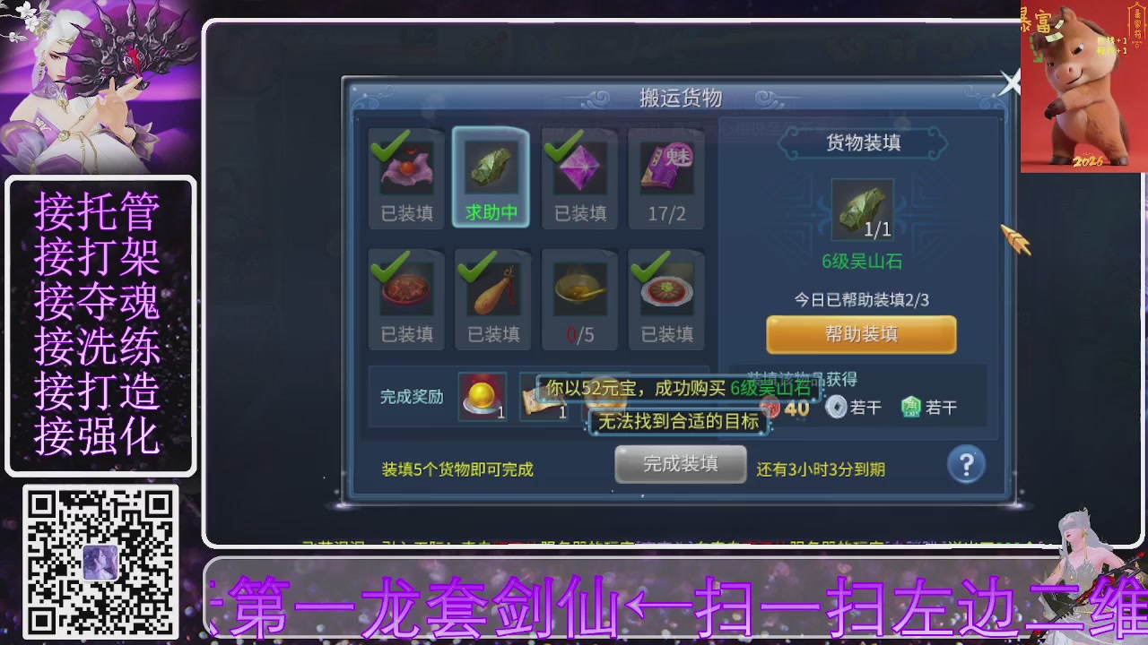 你不开心就看我直播咯