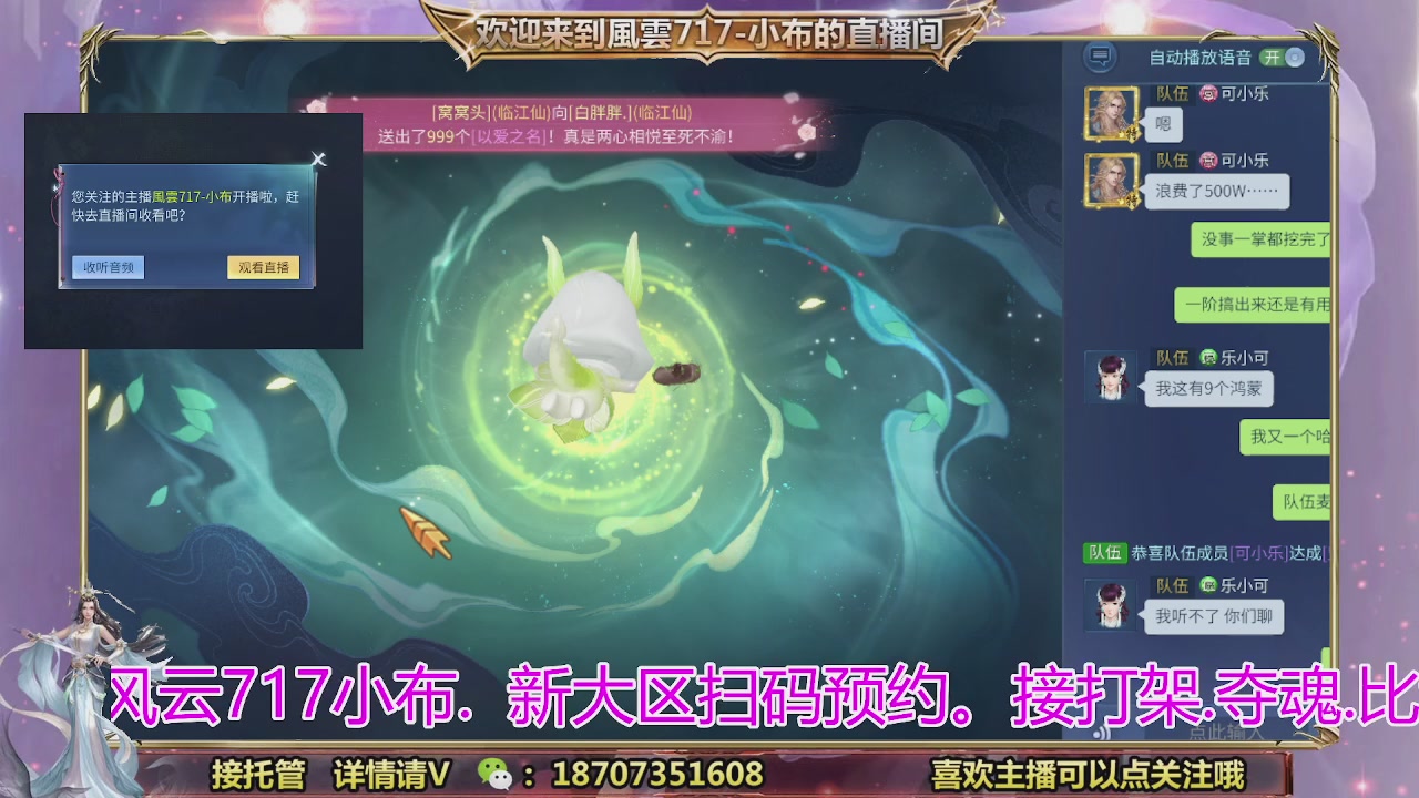 一剑开天召集发光寇岛成员