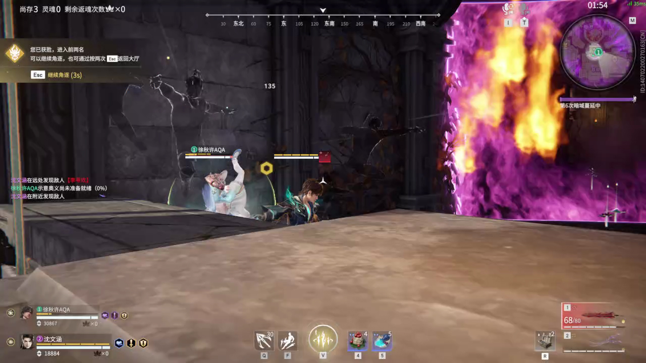 【永劫无间】【刘炼-排位赛双排-精彩集锦-20260213-20-34-52】