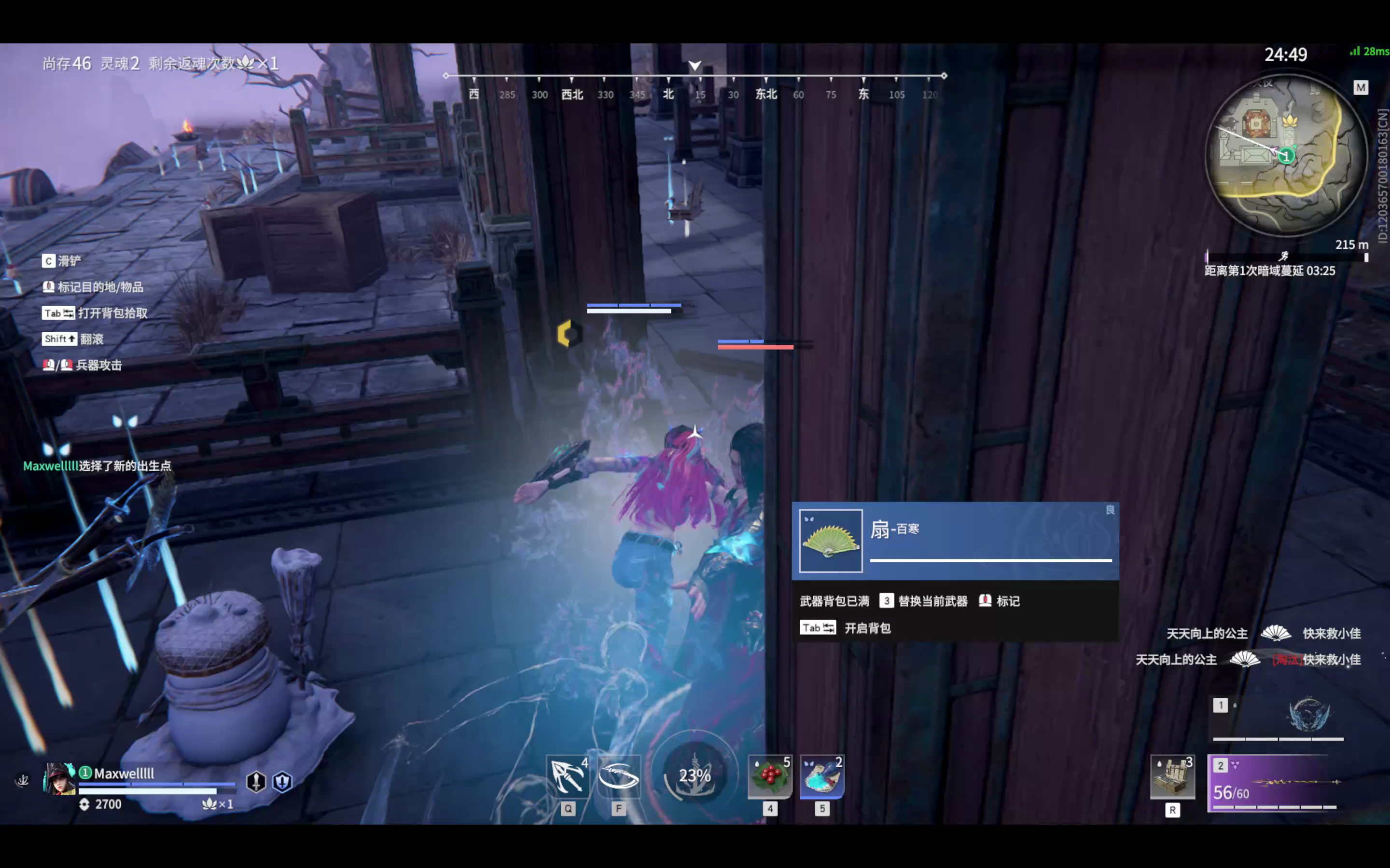 【永劫无间】【妖刀姬-排位赛单排-精彩集锦-20260212-21-57-50】