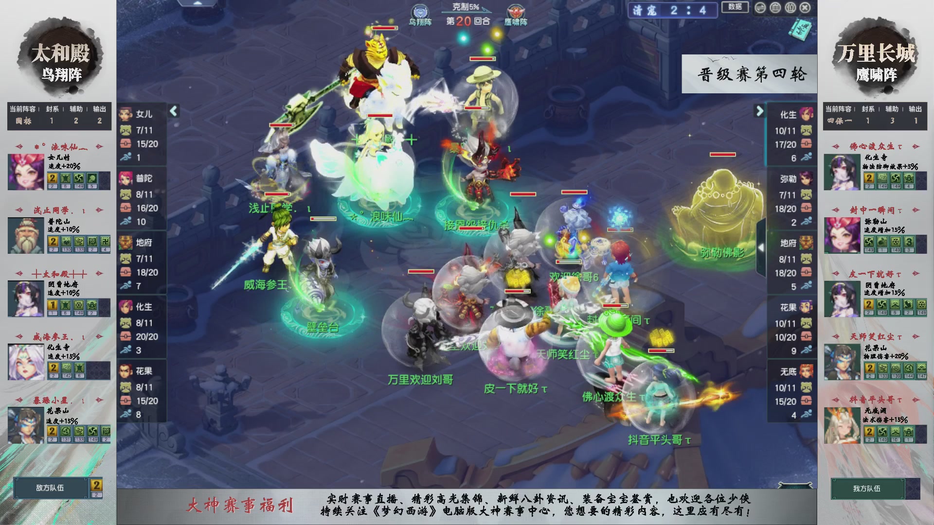 【重播】第235届武神坛-晋级赛