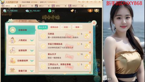 <龙马精神>新手码：DHXY868