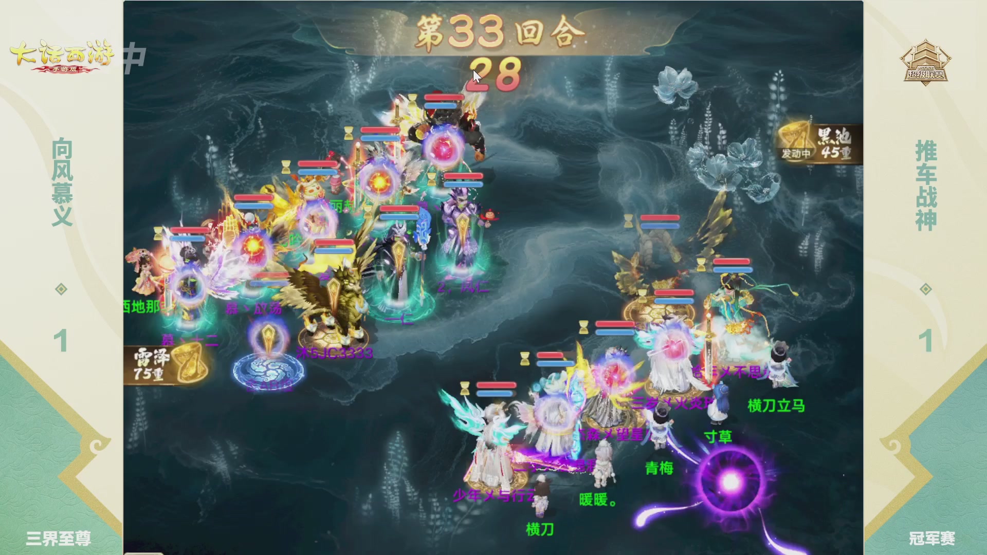 超级联赛冬季赛