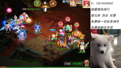 接：剑会 九转 蜃景 ~