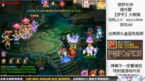 接蜃境九转天阶托管梦长安