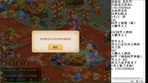 轻享服蜃境九转剑会天命之奕