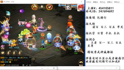 接九转蜃境剑会托管~