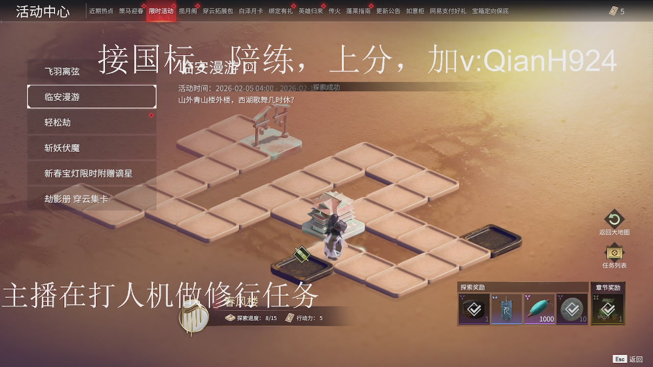 争取今天不红温