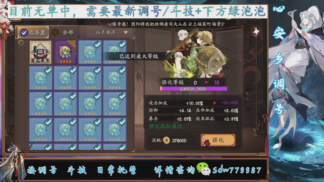 接调号|斗技|托管