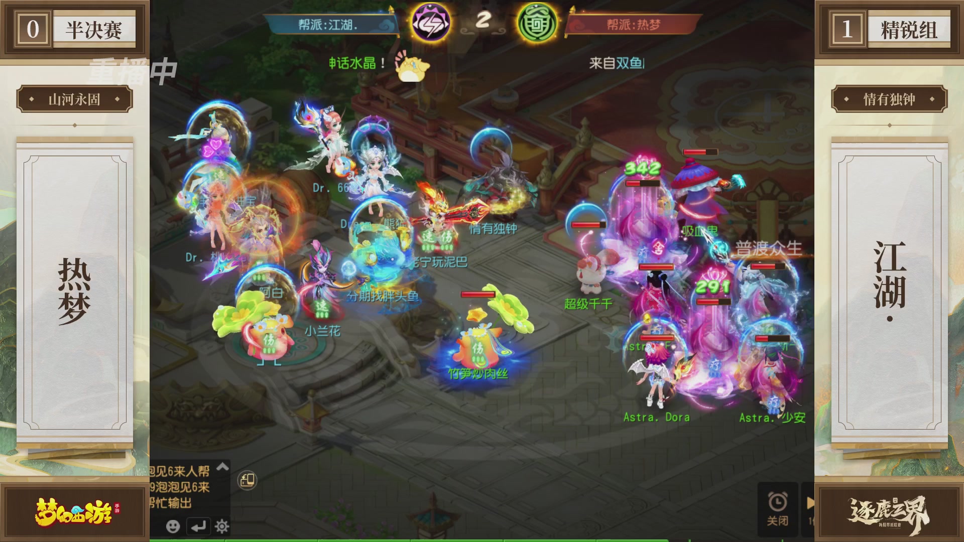 逐鹿三界帮派联赛