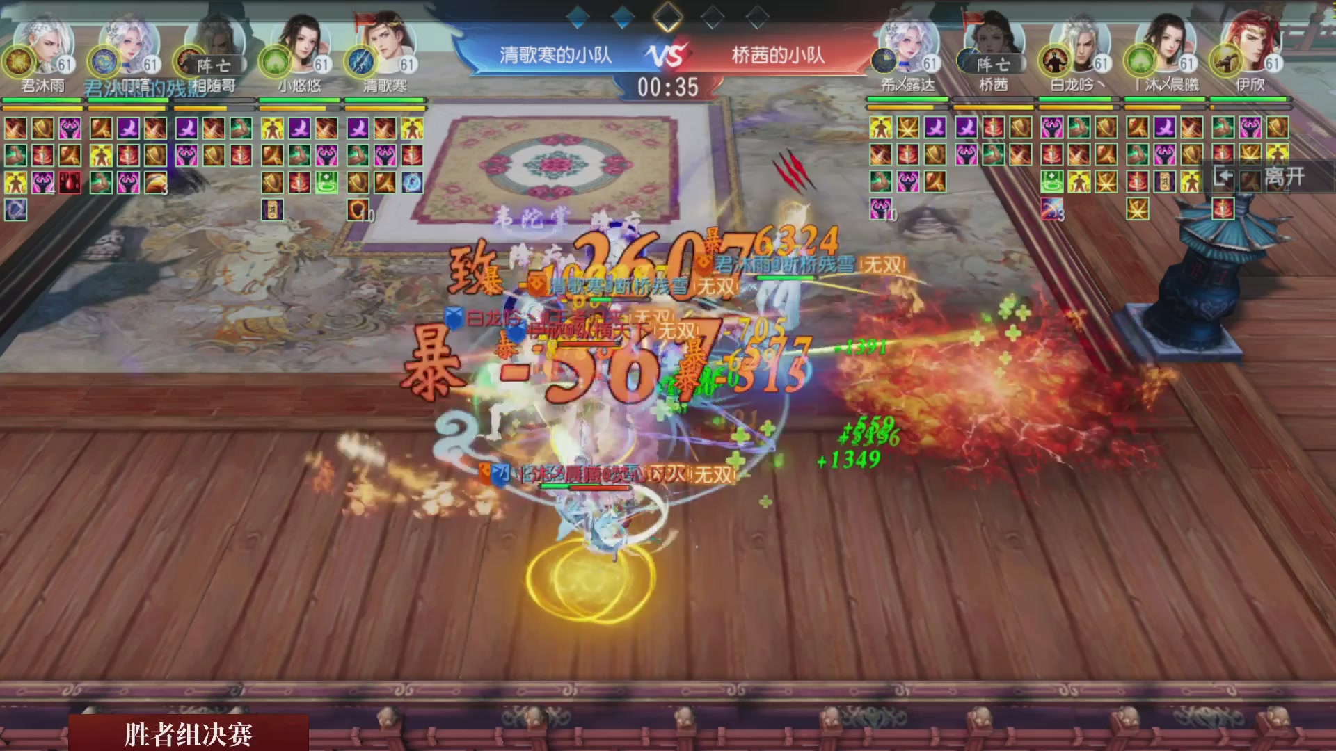 【重播】《大唐无双手游》2025天下英雄汇