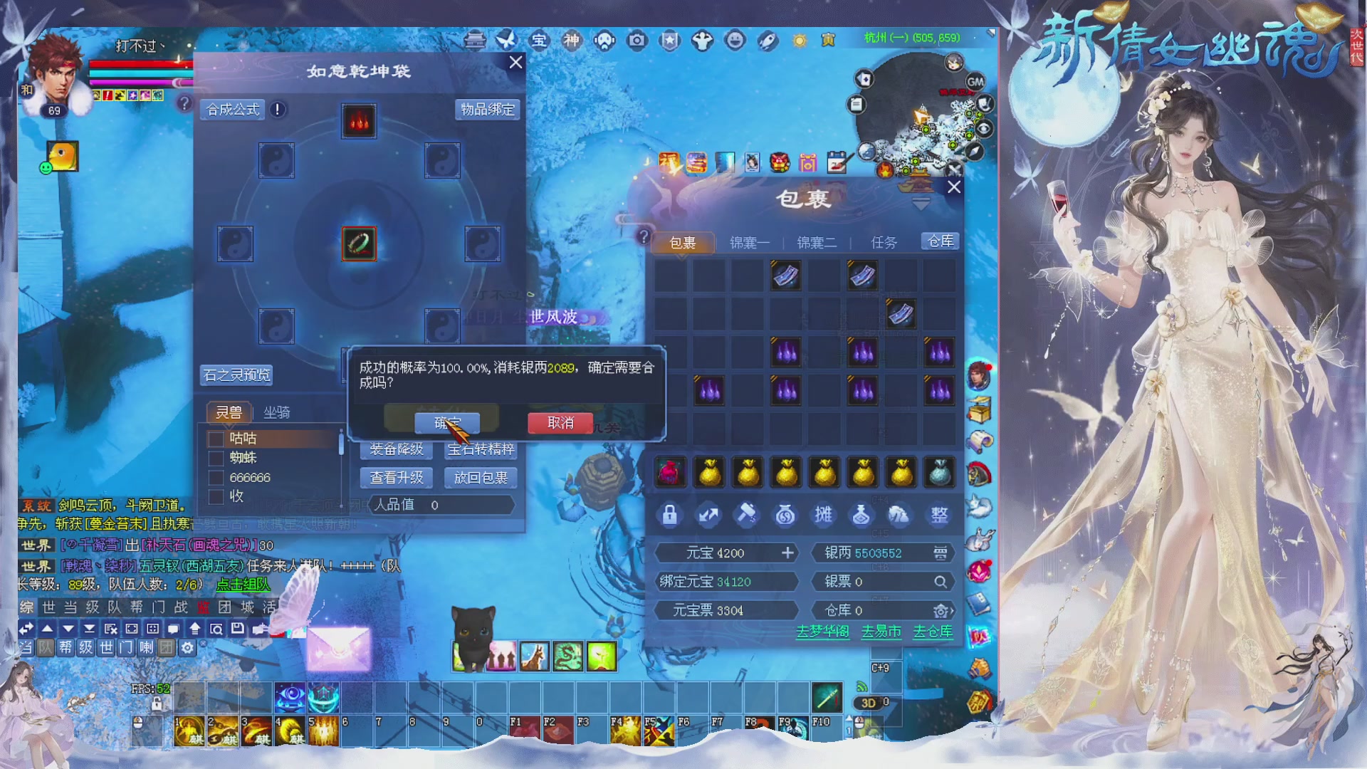 接集影 法器 迷宫