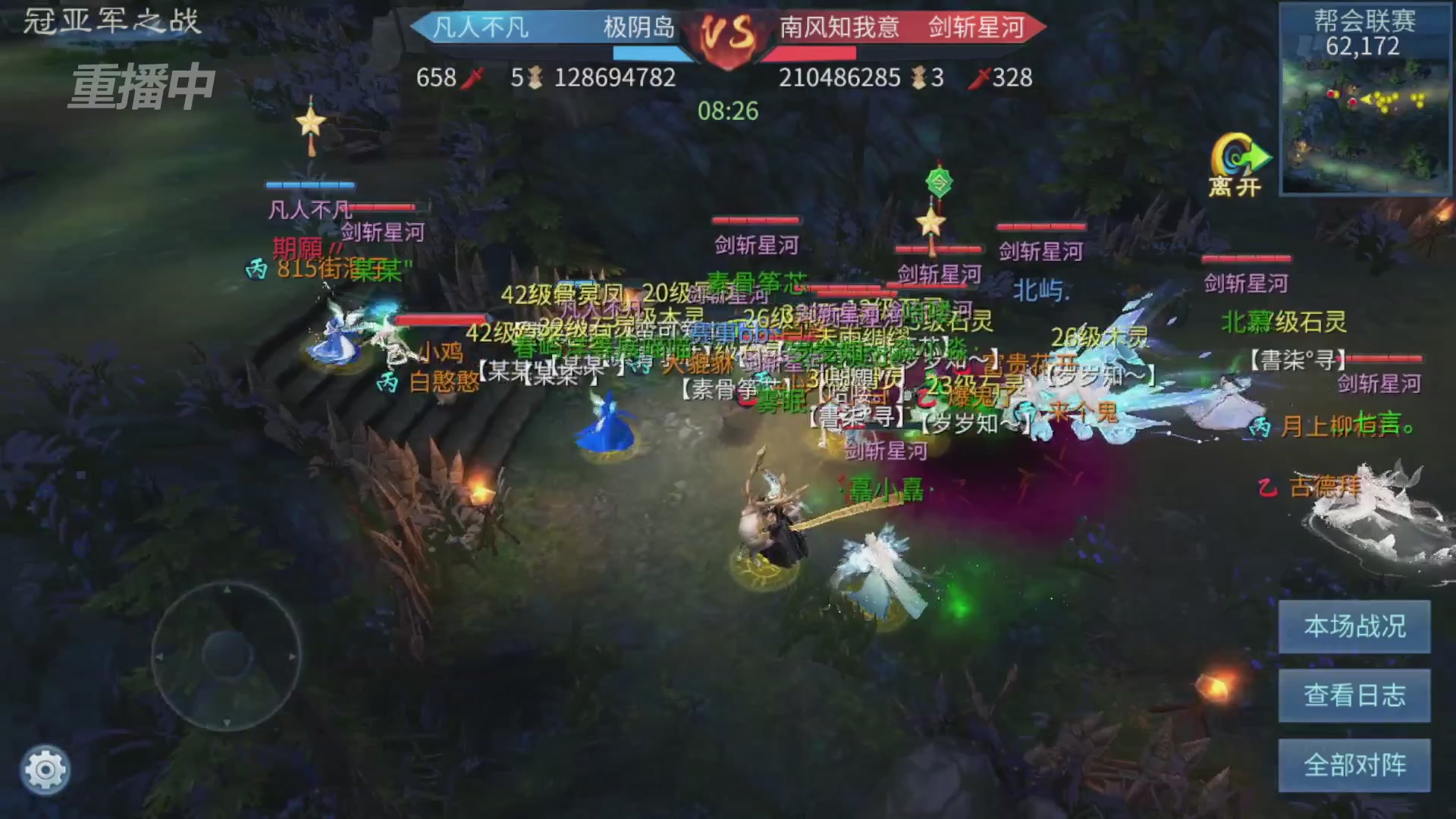 【重播】第九届跨服帮会联赛Day4总决赛