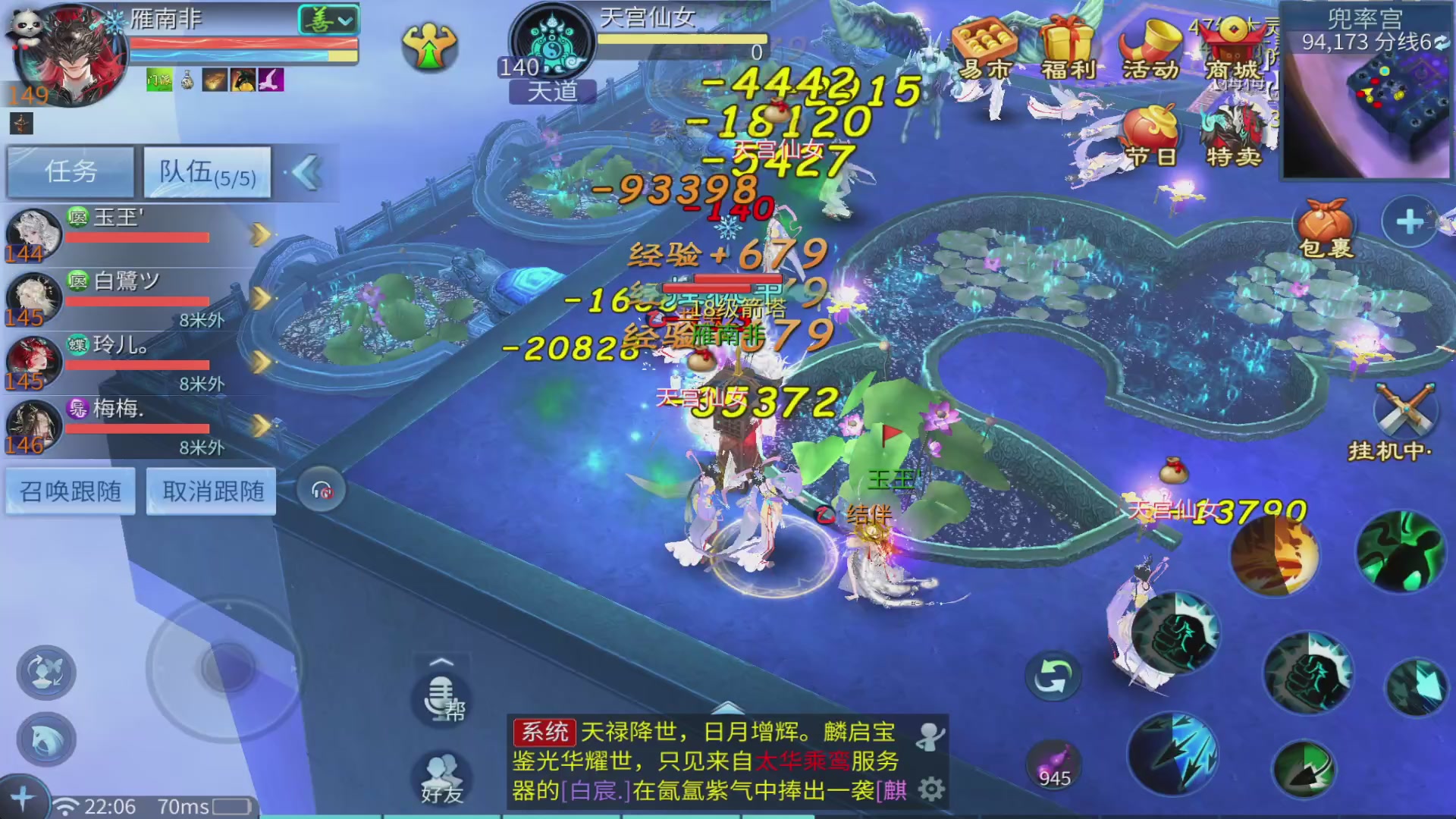 你的朋友正在看