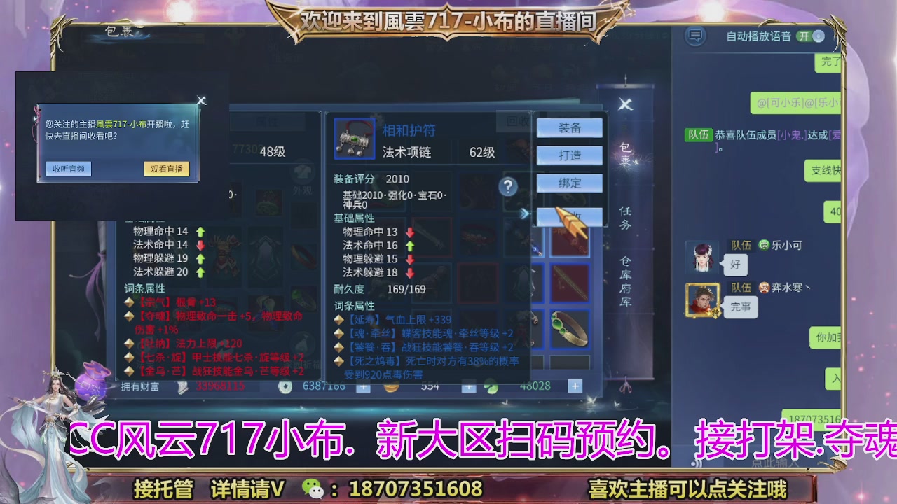 一剑开天召集发光寇岛成员