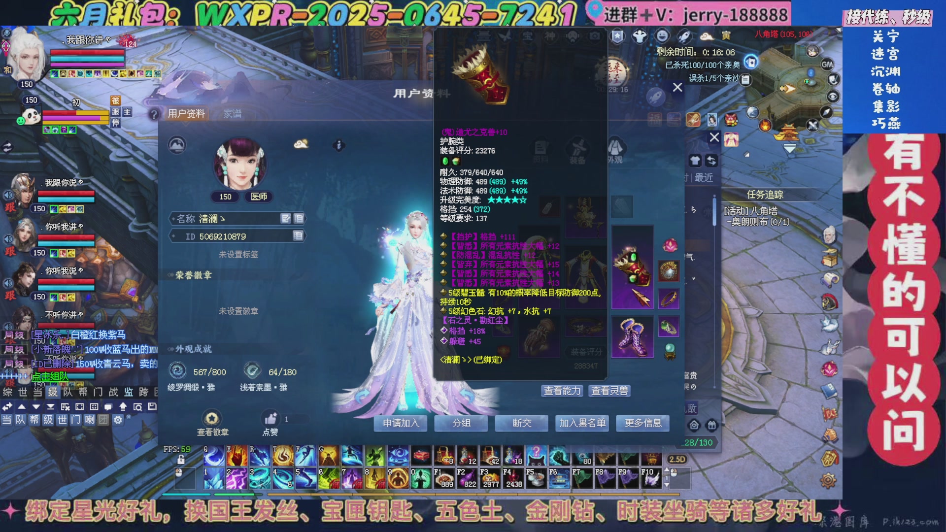 绑定星光领取好礼（天命归来）